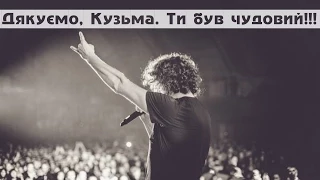 Андрей Скрябин - последний концерт в городе Кривой Рог 01.02.15