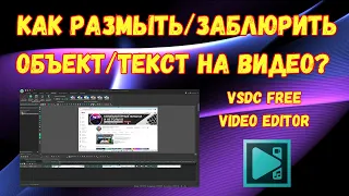 Как замылить текст в видео на компьютере? #kompfishki