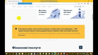 Як знайти Excel-шаблон ф.103 на сайті Укрпошти та завантажити на ПК?