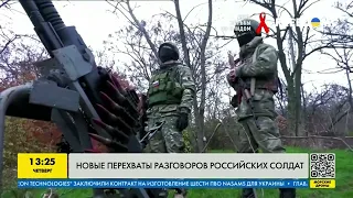 "Наша военная полиция расстреляла 28 цыган: они отравили целую роту водкой". Новые перехваты