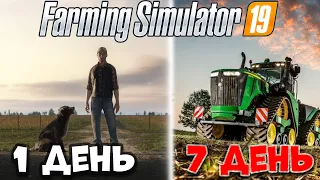 Farming Simulator 19 прохождение  Безработный  начало#1