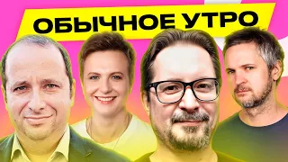 ЧАЛЫЙ, ФРИДМАН: беларусы побежали в обменники, что будет с рублем, Путин и яйца | Обычное утро