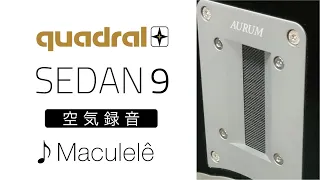 【公式】quadral AURUM SEDAN 9 空気録音で試聴 ♪Maculelê Hi-Fi スピーカー