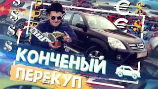 #3 HONDA CR-V или Мне нужно подумать))