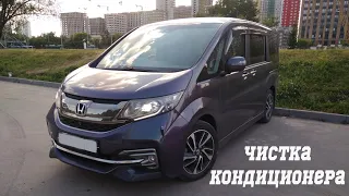 Honda stepwgn RP3 / хонда степвагон РП3  / stepwgn / чистка кондиционера своими руками LAVR / honda