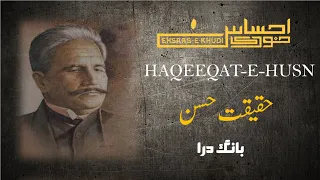 Haqeeqat-e-Husn | Bang-e-Dra | Allama Iqbal