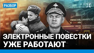 Электронные повестки уже работают в Москве. Что делать, если получил ее? Как не ходить в военкомат?