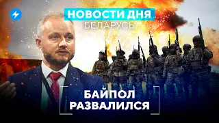 Лукашенко уехал в Сочи / Крупный пожар под Минском // Новости Беларуси