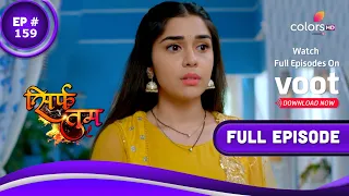 Sirf Tum | सिर्फ तुम | Episode 159 | 17 June 2022