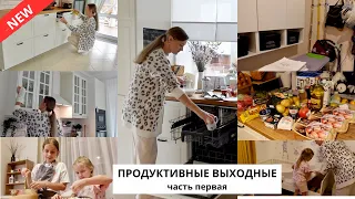 🤗ТРУДИМСЯ И ОТДЫХАЕМ| откровенно про лень, готовим с детьми, уборка на кухне, осенний сад