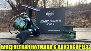 ЛУЧШАЯ КАТУШКА с AliExpress! | Точная КОПИЯ Daiwa за 1900 рублей!