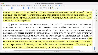 4."Уроки Веры". "Творение или эволюция"(2). А.Джоунс