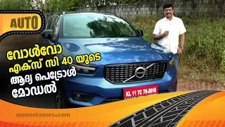 Volvo XC40 Specifications ,Features, Video  & Review | Smart Drive 23 FEB 2020