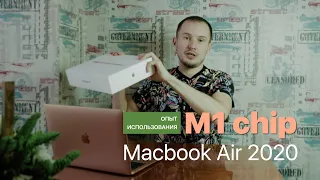 Обзор и опыт использования Macbook Air M1 chip 2020  8/256