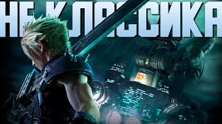 Обзор Final Fantasy 7 Remake Intergrade на ПК.