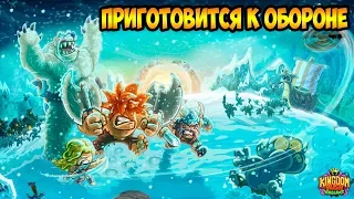 Kingdom Rush Vengeance #6 ВОТ ТЕБЕ И ЖАЛКИЙ ВЛАСТЕЛИН СЕВЕРА !