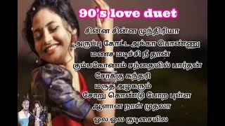 Tamil 90's love duet song's # super hit songs love favourite song's #❤️#