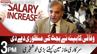 Good News For Govt Employees | Headlines 3 PM | 10 June 2022 | Express News | ID1F