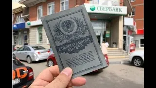 Обнаружил свою старую, советскую сберкнижку. Отправился в банк получать компенсацию