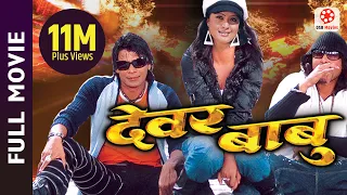 Nepali Movie - Dewar Babu Full Movie || Biraj Bhatta, Rekha Thapa, Ramit Dhungana, Tripti Nadkar