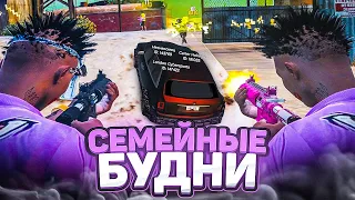 СЕМЕЙНЫЕ БУДНИ В GTA 5 RP GRAND RP