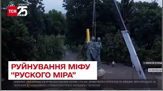❌ У Переяславі знесли пам'ятник возз'єднанню України з Росією