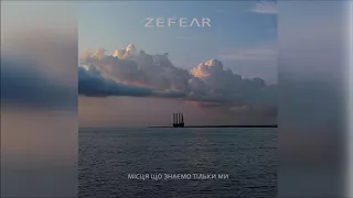 ZEFEAR - Місця, що знаємо тільки ми