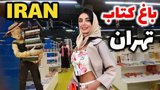 IRAN - The largest Bookstore In The World In Tehran 2024 Tehran Book Garden ایران