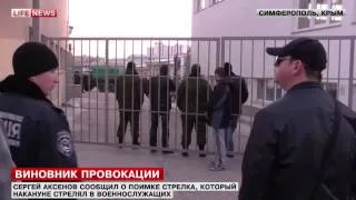 В Симферополе 18 марта от огня снайпера погибли два человека