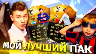 МОЙ ЛУЧШИЙ ПАК ✄ FIFA 16 PACK OPENING