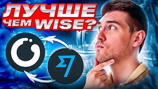 Обзор ZEN COM. ЛУЧШАЯ замена Wise и Revolut. Регистрация, комиссии, пополнение