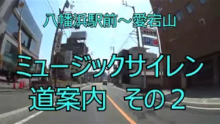 愛宕山ミュージックサイレンへの道案内２ (愛媛県八幡浜市)