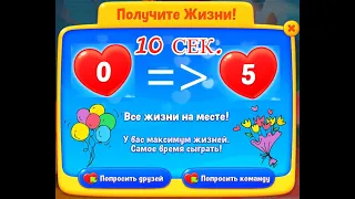 Восстановление жизней - Игра Fishdom