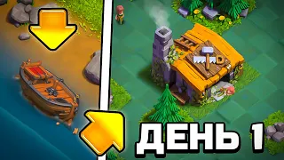 Моё первое путешествие на ДС 2.0... Clash of clans #4