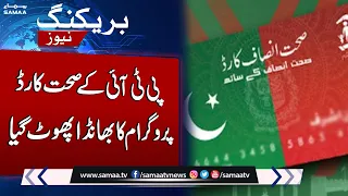 PTI Ke Sehat Card Ka Bhanda Phoot Gaya | Breaking News | Samaa TV