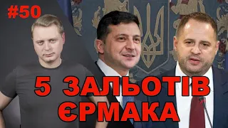 Провал операції "вагнерівці" та інші зальоти Єрмака | Є питання