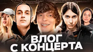 OG BUDA, HERONWATER, YANIX, DILARA, INST_RINNA, ЯНЧИК НА КОНЦЕРТЕ В МОСКВЕ | VLOG