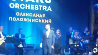 Олександр Положинський - Ввійди в мій день