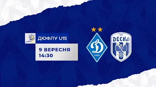 ДЮФЛУ U15. ФК ДИНАМО Київ - СДЮШОР ДЕСНА Чернігів