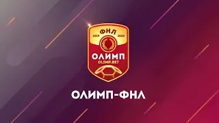 ФНЛ 2019/2020.Обзор 14-го тура