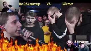 ЗАБЭ и ШУММ смотрят Финал 140 BPM CUP (feat. Лёха Медь & Витя Классик)