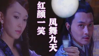 【影视解说】西门吹雪被打吐，陆小凤全程打酱油！细品古龙先生的烂尾之作《陆小凤传奇之凤舞九天》