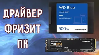 Фризит ПК? Стоит SSD или M.2 (NVME)? Есть решение! Возможно это твой случай!