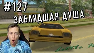 #127 GTA Vice City Any% NoSSU (2002)  #спидран ▶ Заблудшая душа