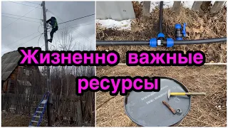 Заброшенная дача. Подключение света и воды.