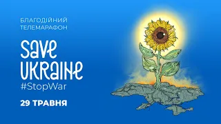 The second charity telethon in support of Ukraine Save Ukraine — #StopWar on May 29
