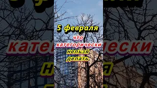 5 февраля народный праздник Агафий полухлебник. Что категорически нельзя делать. Народные приметы