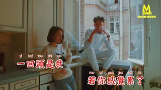 遗憾也值得 - 王靖雯不胖【备有清晰版伴奏】