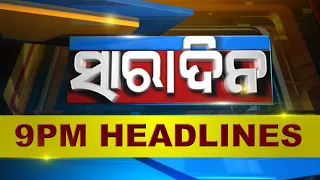 9 PM Headlines ||| 12th March 2024 ||| Kanak News |||