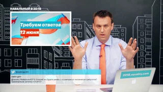 Последние новости о митингах 12 июня - Навальный 2018 [08.06.2017]